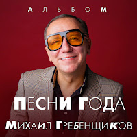 Михаил Гребенщиков - Свидание загрузить