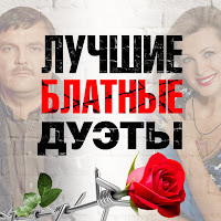 Обложка песни 