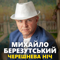 Обложка песни 