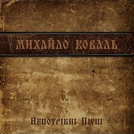 Обложка песни 