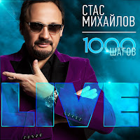 Михайлов Стас - Там загрузить