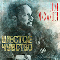 Михайлов Стас - Я В Твоей Голове загрузить