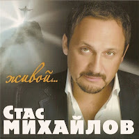 Михайлов Стас - Отпусти Ft Повалий Таисия загрузить