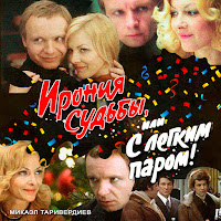 Микаэл Таривердиев - На Третьей Улице Строителей загрузить
