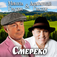 Обложка песни 