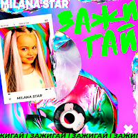 Milana Star - Зажигай загрузить