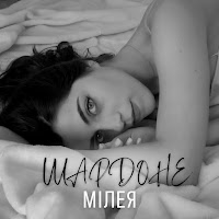 Мілея - Шардоне загрузить