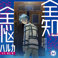 Milgram Haruka Cv Shun Horie - 全知全悩 (Instrumental) - All-Knowing And All-Agony (Instrumental) загрузить