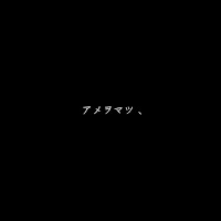Minami - Amewomatsu загрузить