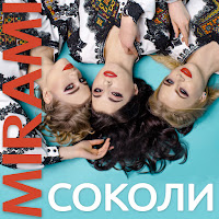 Обложка песни 