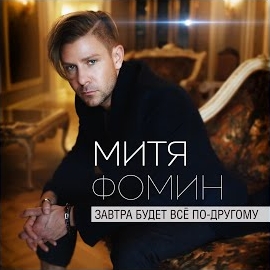 Обложка песни 