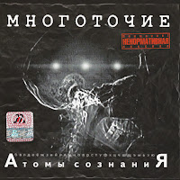 Многоточие - Щемит В Душе Тоска... загрузить