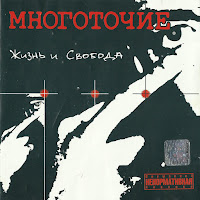 Многоточие - Откровения загрузить