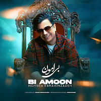 Mohsen Ebrahimzadeh - Bi Amoon загрузить
