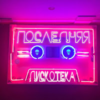 Обложка песни 