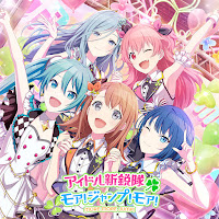 More More Jump! - アイドル新鋭隊 - Newly Edgy Idols (Feat. 花里みのり&桐谷遥&桃井愛莉&日野森雫&初音ミク) загрузить