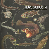 Море Ясности - Награда загрузить