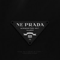 Обложка песни 