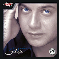Mostafa Amar - Habeb Hayaty загрузить