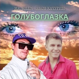 Обложка песни 