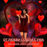 Обложка песни 
