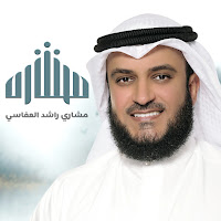 مشاري راشد العفاسي - المصطفى загрузить