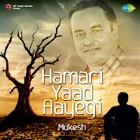 Mukesh - Kahin Door Jab Din Dhal Jaye загрузить