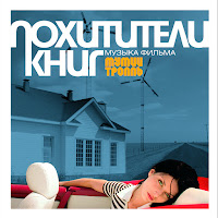Мумий Тролль - Такие Девчонки загрузить