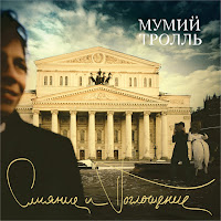 Обложка песни 
