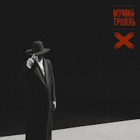 Мумий Тролль - Не Помню Зачем загрузить