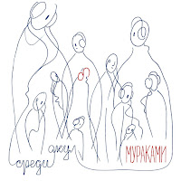 Мураками - Встречи Не Будет загрузить
