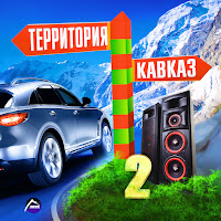 Мурат Тхагалегов - А Сердце - Стоп Ft Лилия Шаулухова загрузить