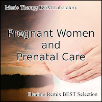 Music Therapy Bgm Laboratory - To Improve The Ability To Express Reverberation (Healing Ambient Remix) загрузить
