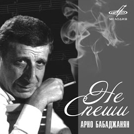 Муслим Магомаев - Лучший Город Земли загрузить