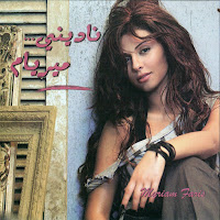 Myriam Fares - Nadini загрузить
