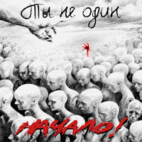 Обложка песни 