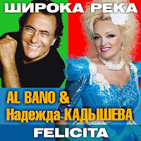 Надежда Кадышева И Ансамбль 