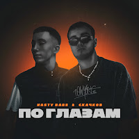 Обложка песни 