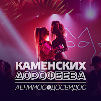 Обложка песни 