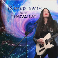 Обложка песни 