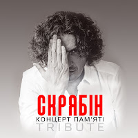 Наталія Могилевська - Старі Фотографії (Live) загрузить