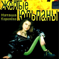 Обложка песни 