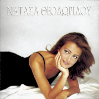 Natassa Theodoridou - Ena Spiti Kegete (Krima) загрузить