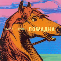 Обложка песни 