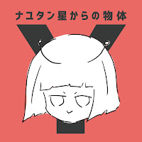 Nayutalien - 太陽系デスコ - Solar System Disco загрузить
