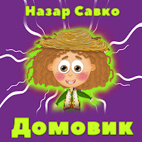 Обложка песни 