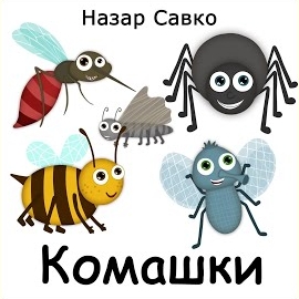 Обложка песни 