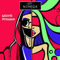 Обложка песни 