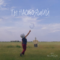 Обложка песни 