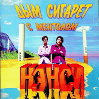 Обложка песни 